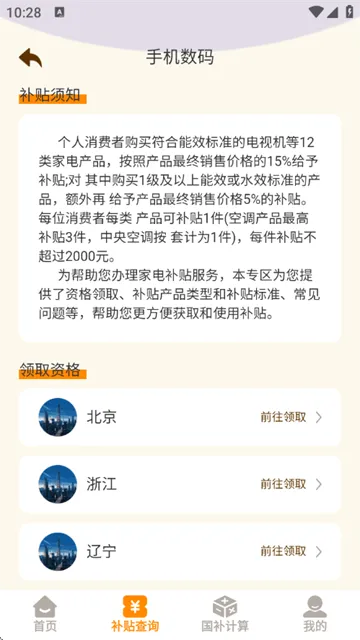 易通答最新版 易通答最新版