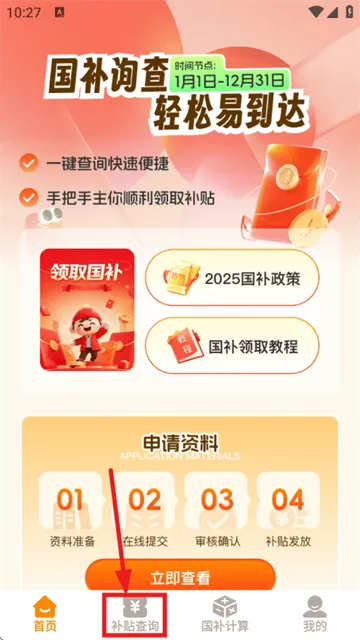 易通答最新版 易通答最新版