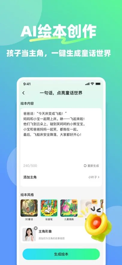 星伴伴APP下载 v1.0.9 最新版 星伴伴APP下载 v1.0.9 最新版