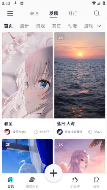 星咩视频壁纸app 星咩视频壁纸app