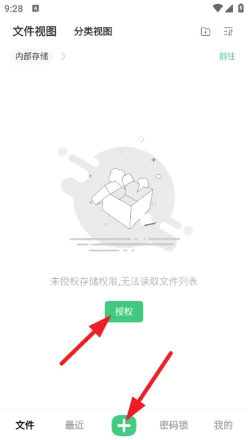 星密软件 v2.2.0 安卓版