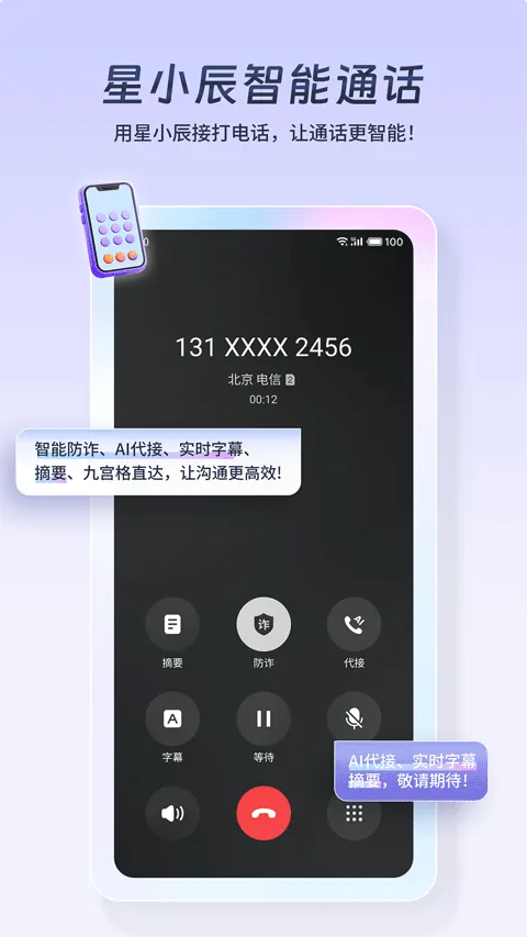 星小辰app v1.1.2.0安卓版