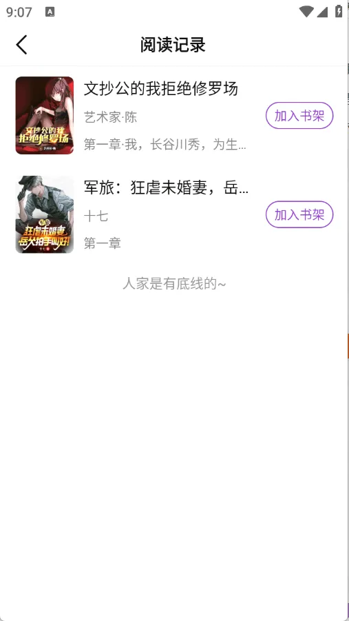 星尘文库下载手机版 星尘文库下载手机版