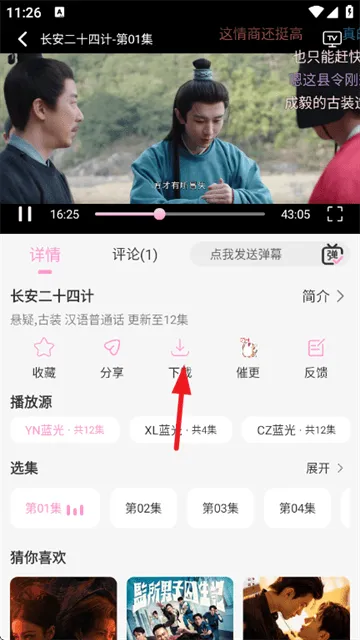 星影视频app官方正版去广告 星影视频app官方正版去广告