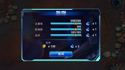 星河防线游戏 v1.2.3安卓版
