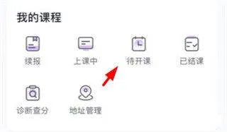 星火教育app官方版 v6.0.6安卓版