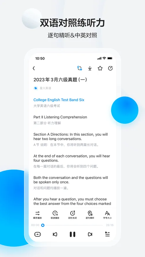 星火英语app下载 v5.15.0 安卓版