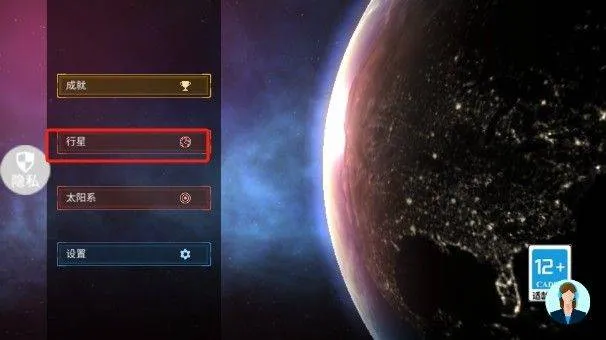 星球吞噬模拟器无广告版 v2.1.2 手机版 星球吞噬模拟器无广告版 v2.1.2 手机版