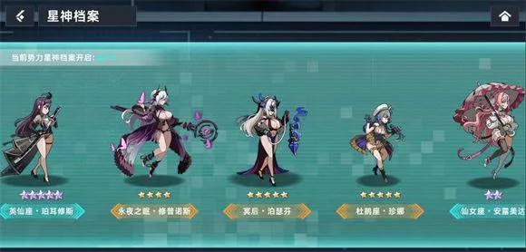星神少女2025最新版 v15.0.0.638 最新版 星神少女2025最新版 v15.0.0.638 最新版