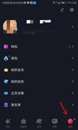 星空之遇app v2.11.13安卓版