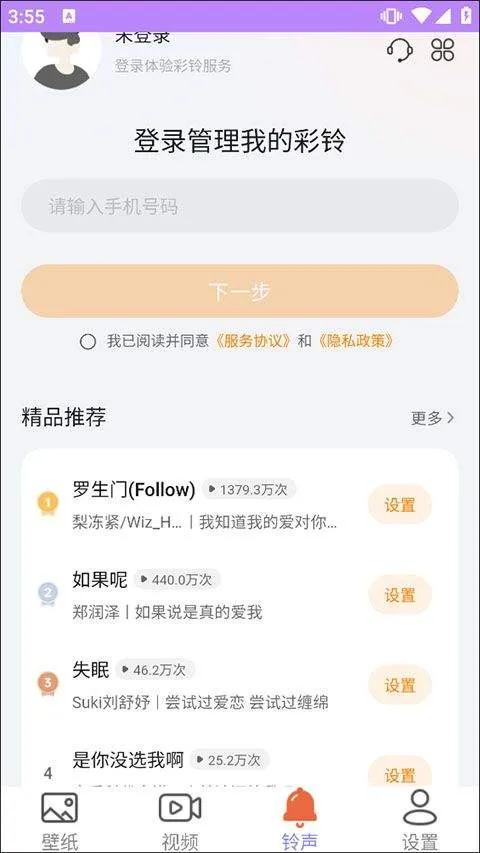星空壁纸app v2.5安卓版
