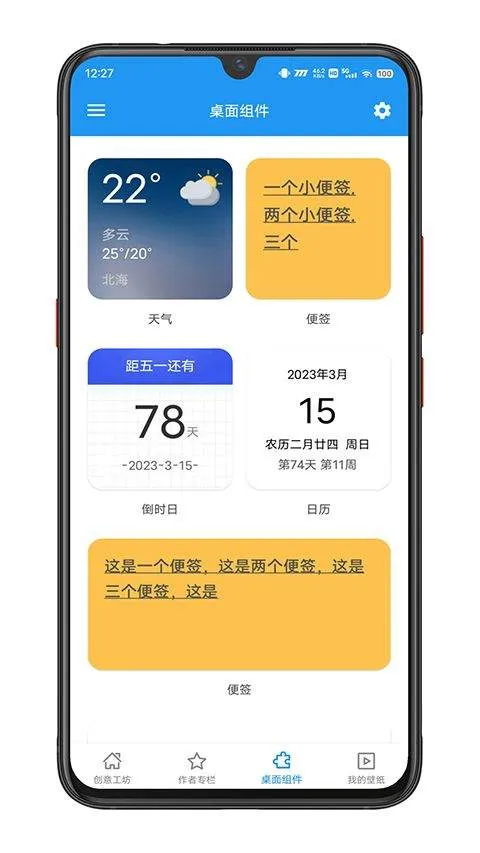 星空壁纸引擎app v5.20.6安卓版
