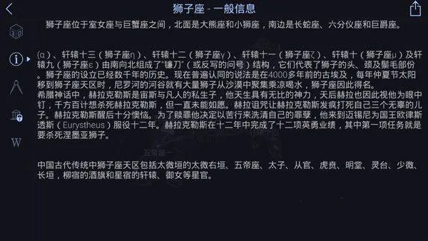 星空漫步2官方版 v2.20.0安卓版