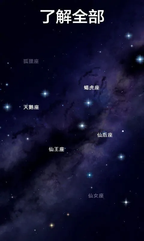 星空漫步2官方版 v2.20.0安卓版