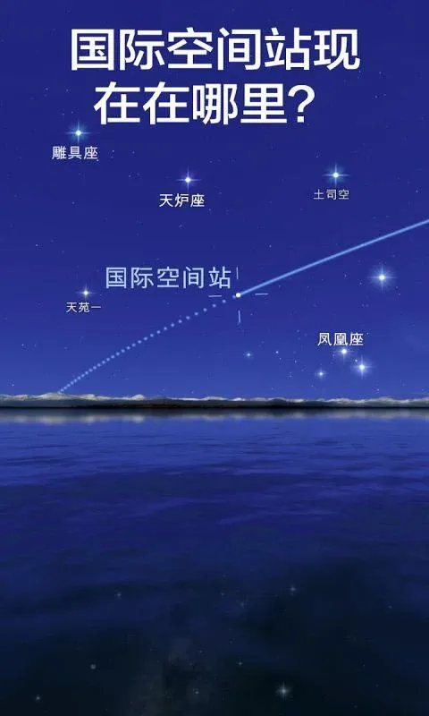 星空漫步2官方版 v2.20.0安卓版