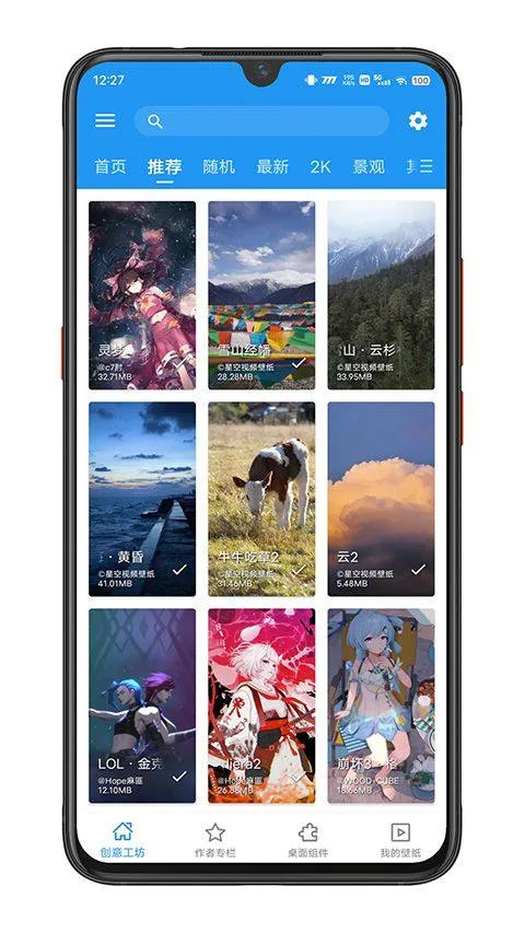 星空视频壁纸最新版 v5.20.6安卓版