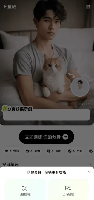 星绘app官方正版下载 星绘app官方正版下载