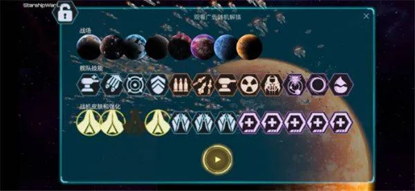 星舰实验室最新版 v20260209安卓版