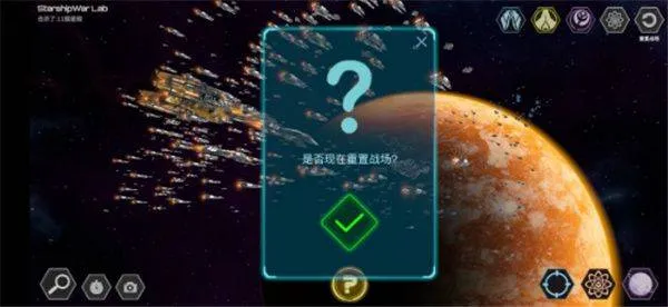 星舰实验室最新版 v20260209安卓版