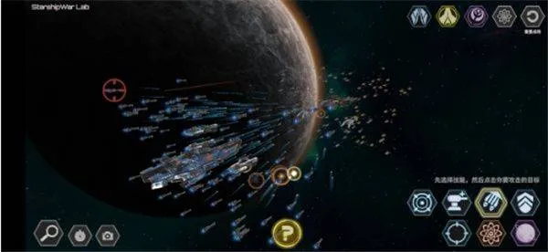 星舰实验室最新版 v20260209安卓版