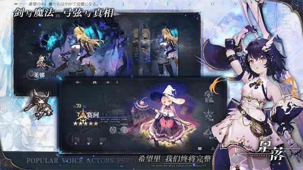 星落国际服手游 星落国际服手游