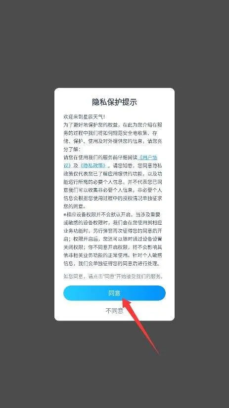 星辰天气下载手机版 v1.2.0 最新版 星辰天气下载手机版 v1.2.0 最新版