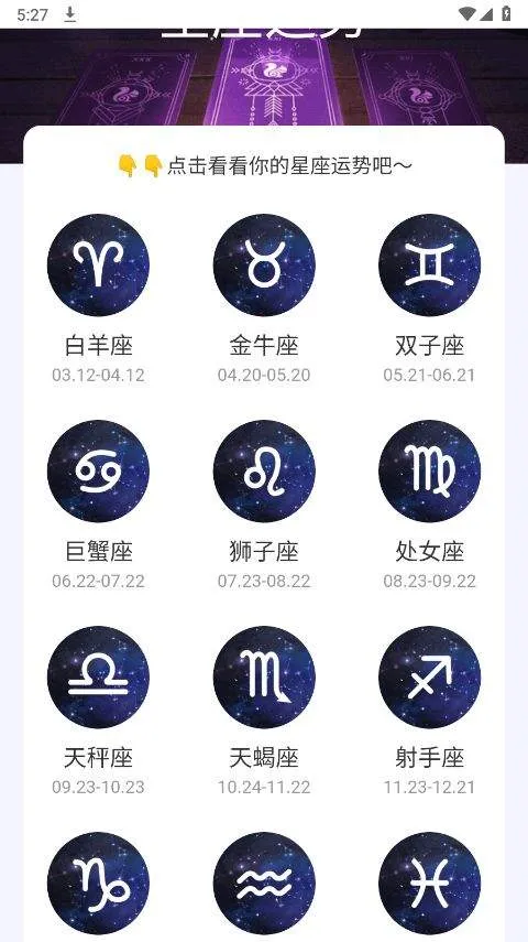 星辰计步app v2.0.6安卓版