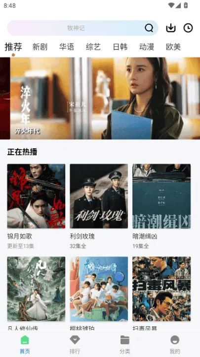 星际视频app v1.1.0 最新版 星际视频app v1.1.0 最新版