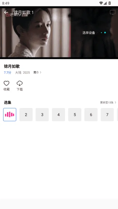 星际视频app v1.1.0 最新版 星际视频app v1.1.0 最新版