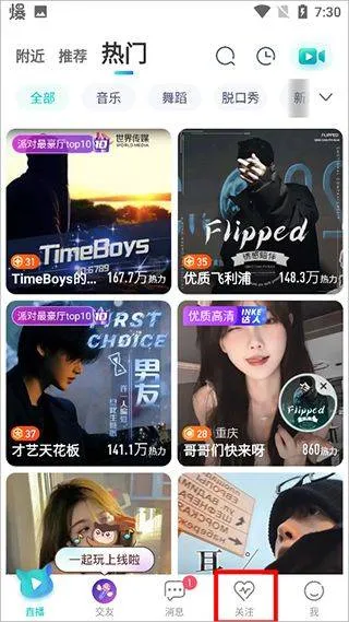 映客直播app安卓最新版 v9.7.85官方版