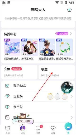 映客直播app安卓最新版 v9.7.85官方版