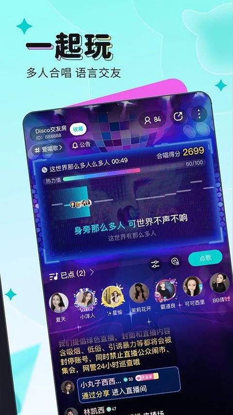 映客直播app安卓最新版 v9.7.85官方版