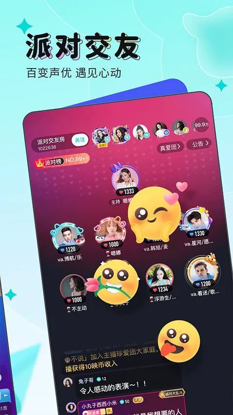 映客直播app安卓最新版 v9.7.85官方版