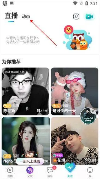 映客直播app安卓最新版 v9.8.00官方版