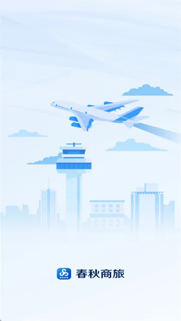 春秋商旅app 春秋商旅app