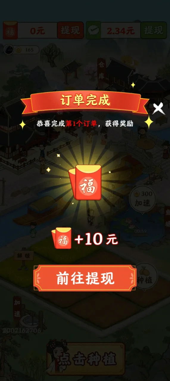 春风小镇游戏 v1.0.6 最新版 春风小镇游戏 v1.0.6 最新版