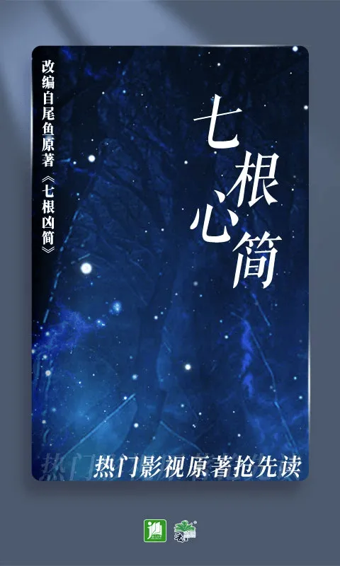 晋江小说app v6.9.2安卓版