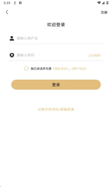 智享骑app官方下载 智享骑app官方下载