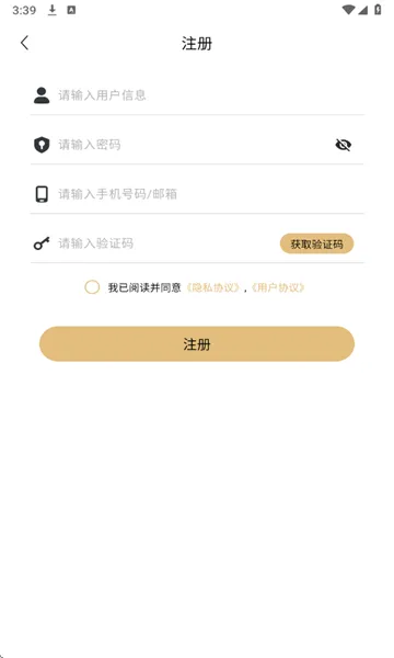 智享骑app官方下载 智享骑app官方下载