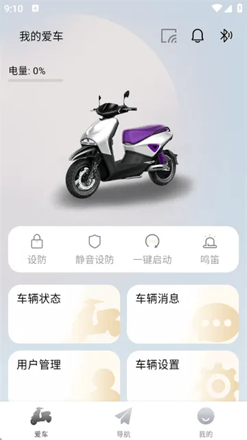 智享骑app官方下载 智享骑app官方下载
