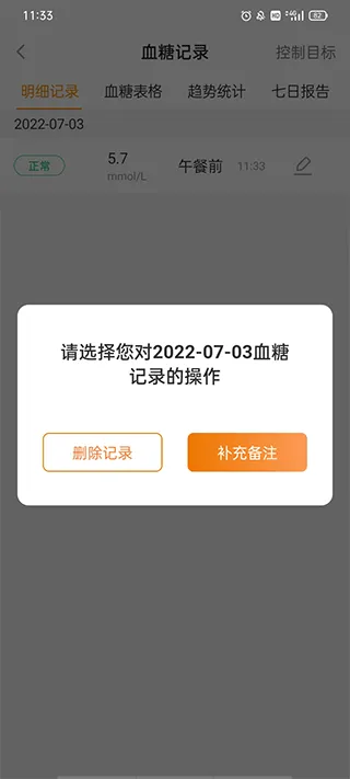 智众健康助手app v4.7.5安卓版