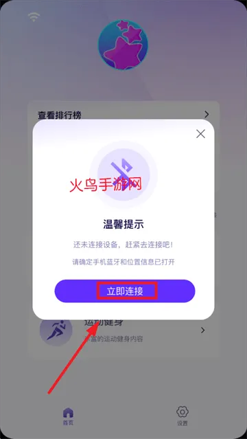 智体元年app下载安装 智体元年app下载安装