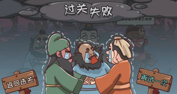 智力卧龙凤雏游戏 v1.0 安卓版 智力卧龙凤雏游戏 v1.0 安卓版