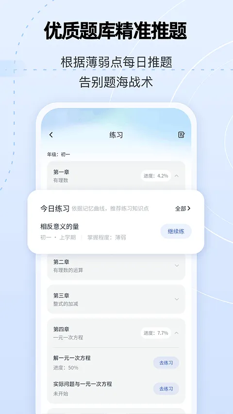 智启app v3.3.9安卓版