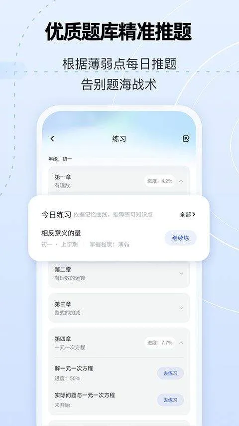 智启app v3.4.3安卓版