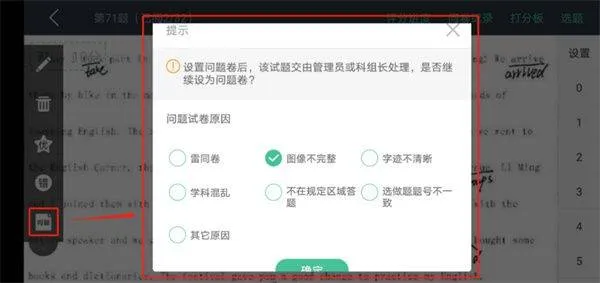 智学网教师端app最新版本 v1.17.2319安卓版