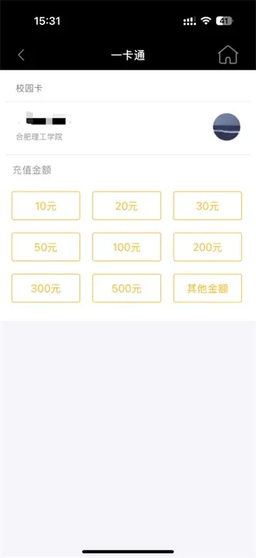 智慧合理工app 智慧合理工app