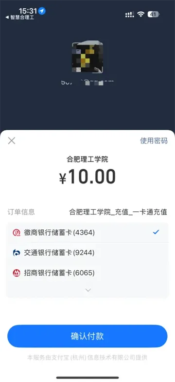 智慧合理工app 智慧合理工app