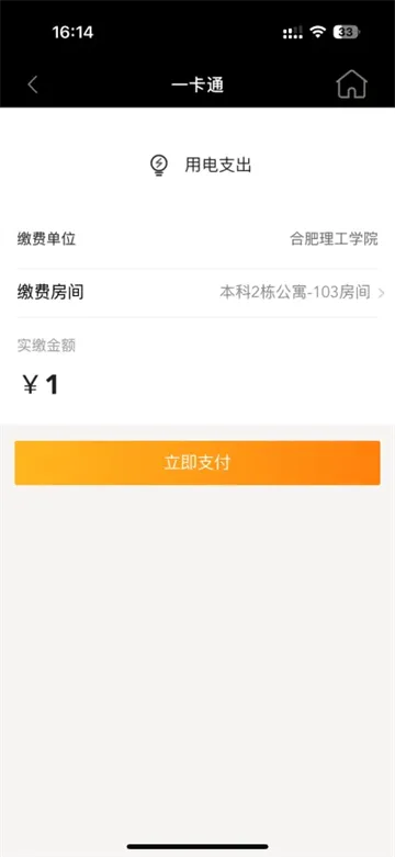 智慧合理工app 智慧合理工app
