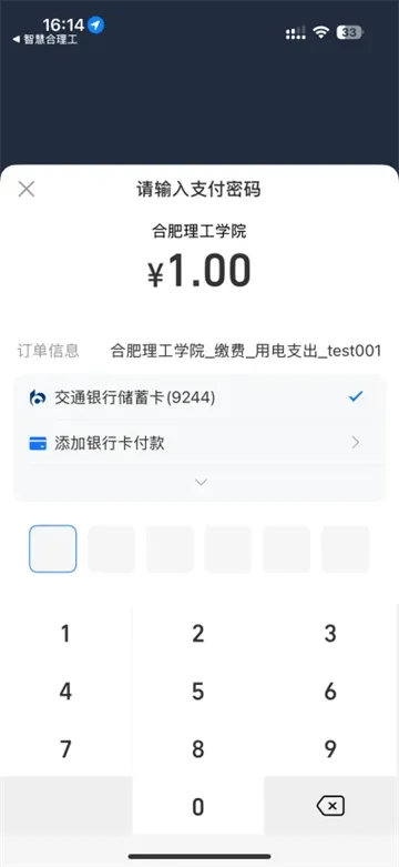 智慧合理工app 智慧合理工app